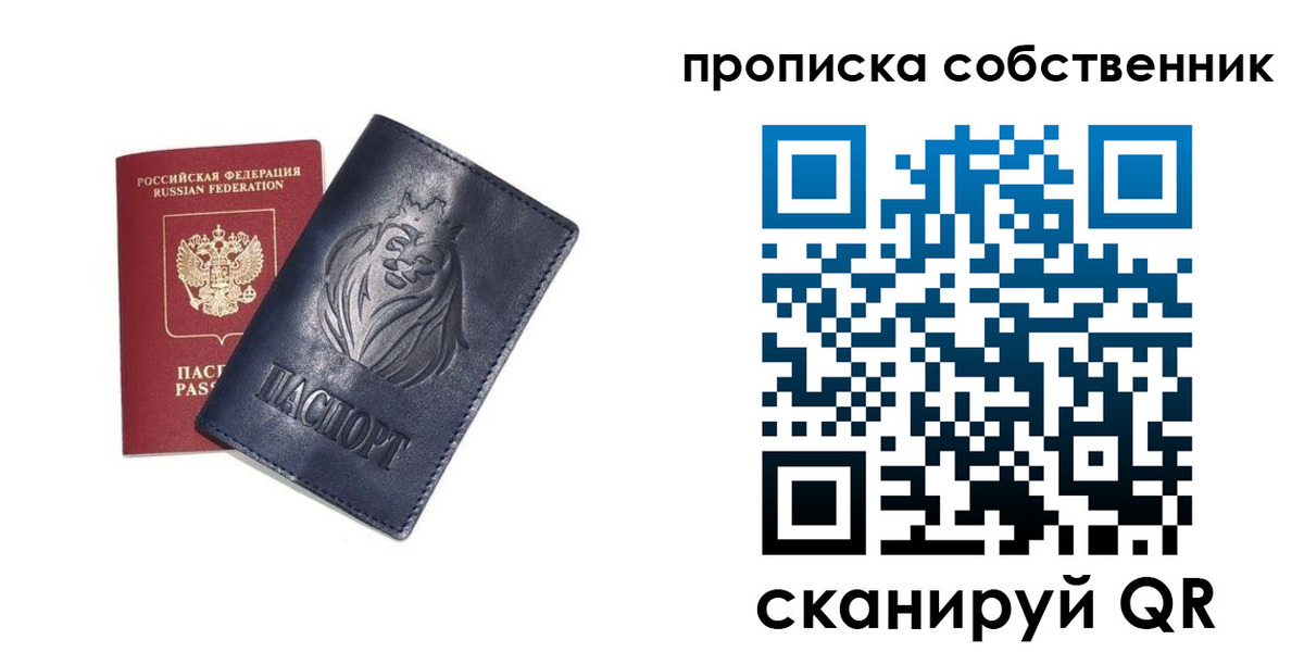 временная регистрация купить в Лузе