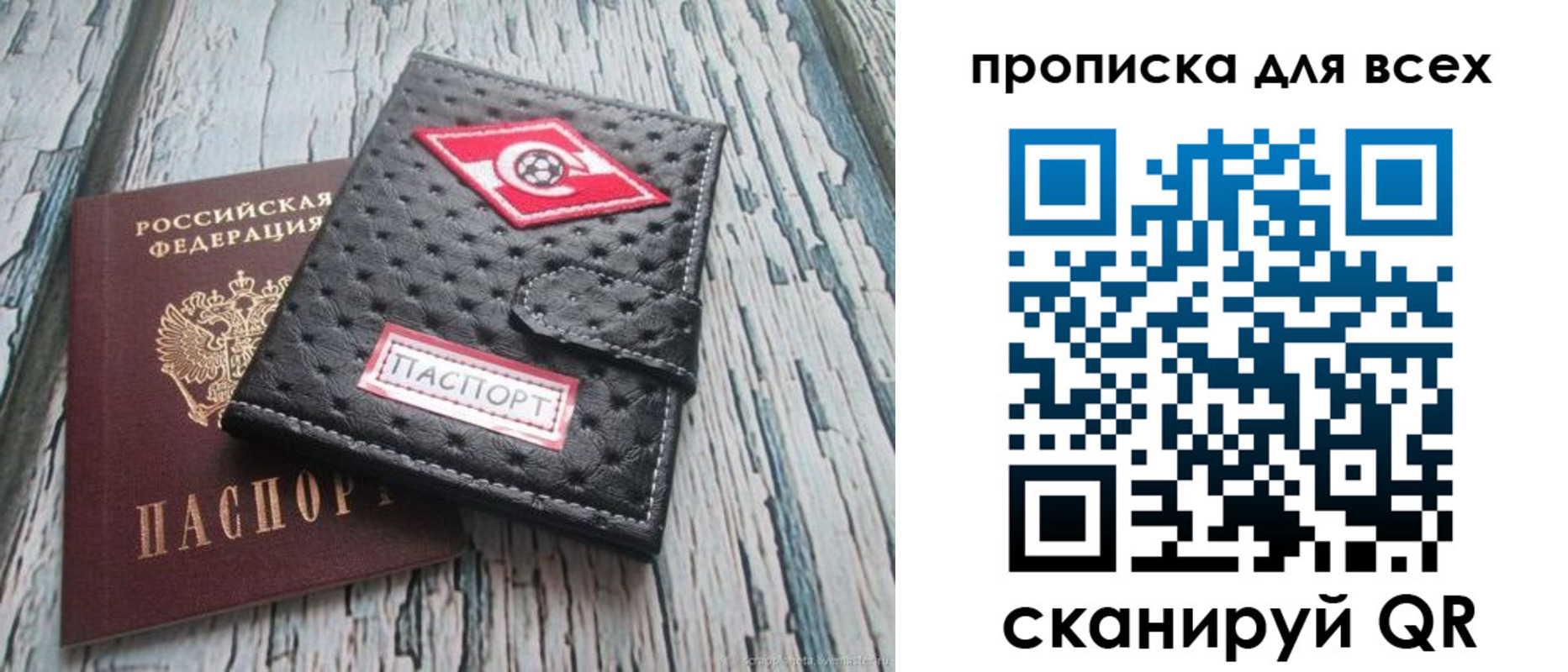 прописка для кредита в Лузе