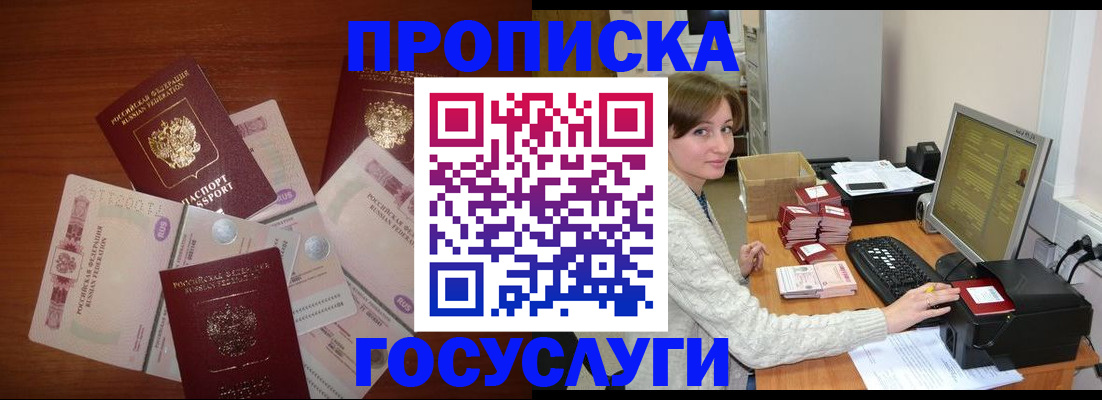 миграционный учет в Лузе