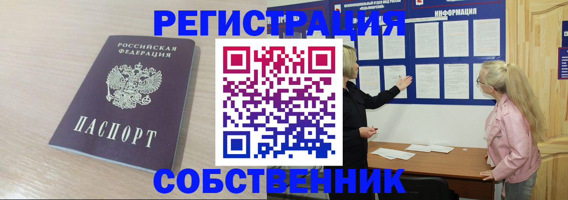 прописка штамп в Лузе
