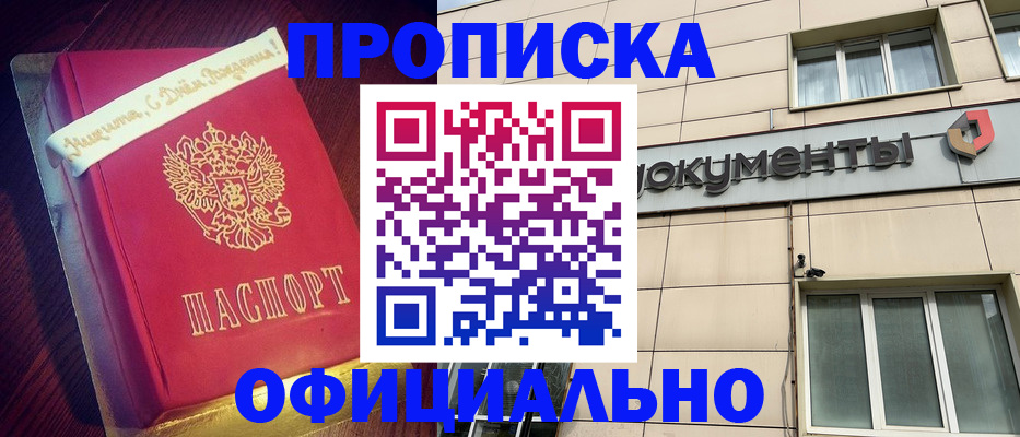 временная регистрация в квартире в Лузе