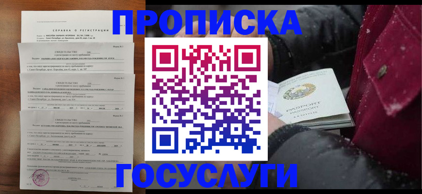 миграционный учет в Лузе