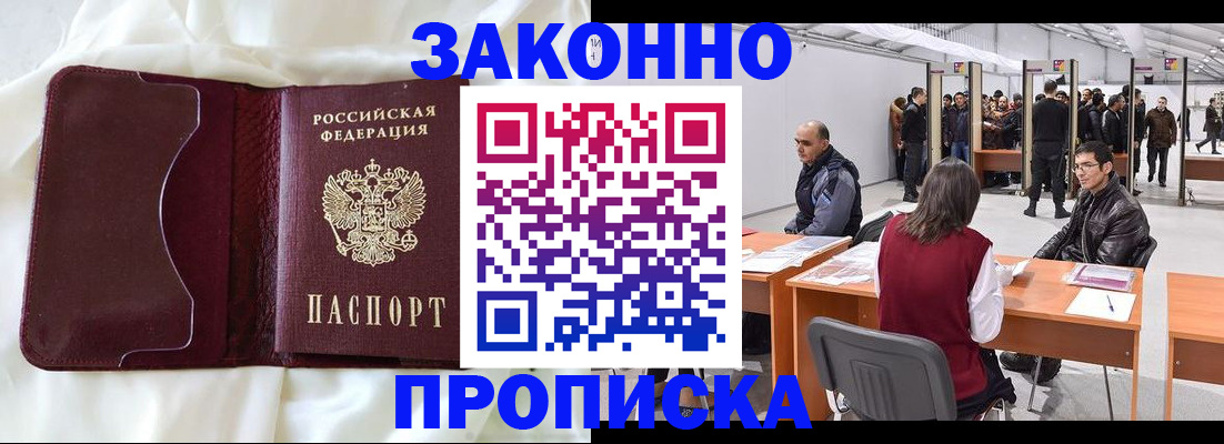 прописка для военкомата в Лузе